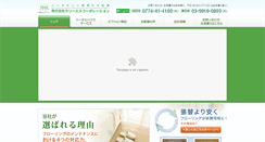 Desktop Screenshot of 3s-corp.co.jp