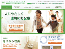 Tablet Screenshot of 3s-corp.co.jp